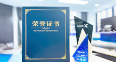 “汽车销售智能引擎”亮相浙江温州“数据要素×”大赛，斩获殊荣！